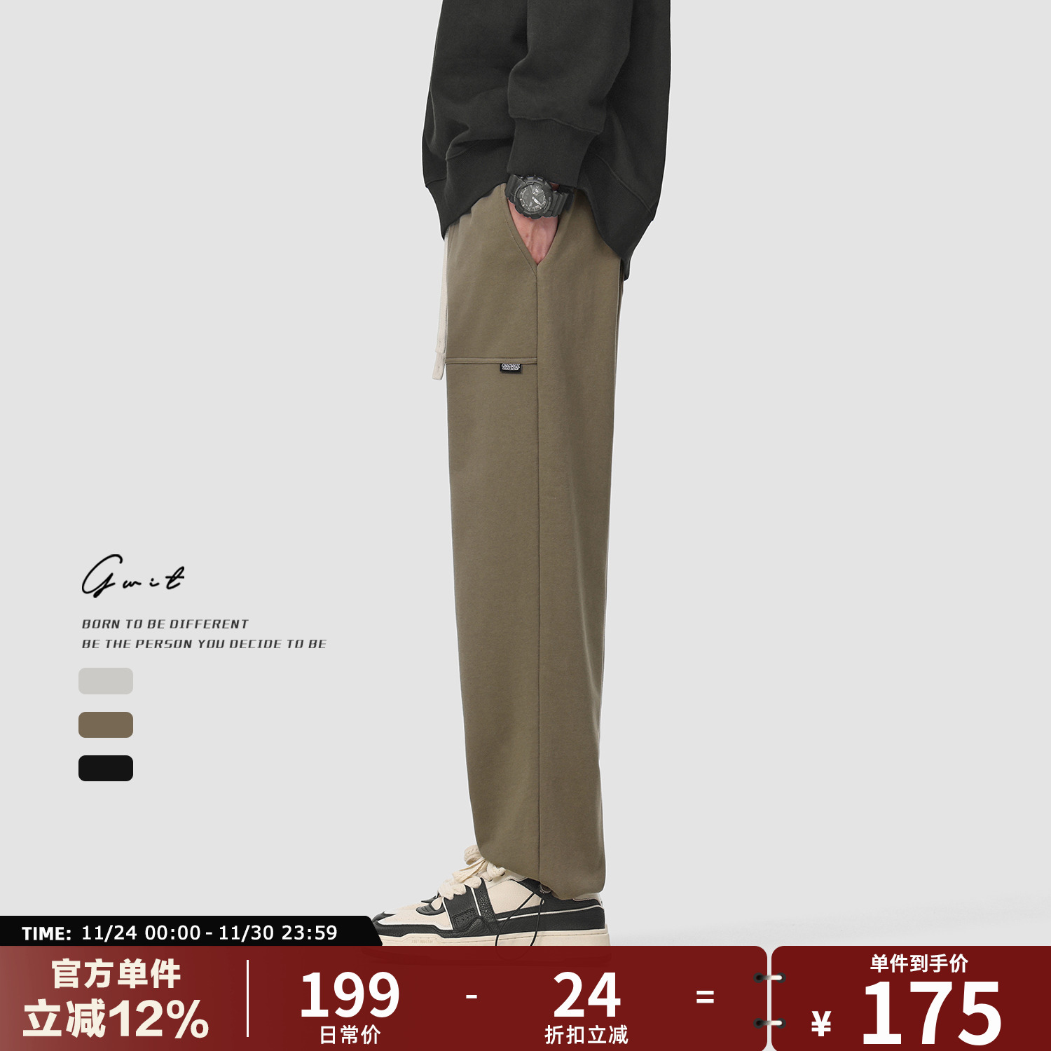 GWIT复古垂感束脚休闲裤