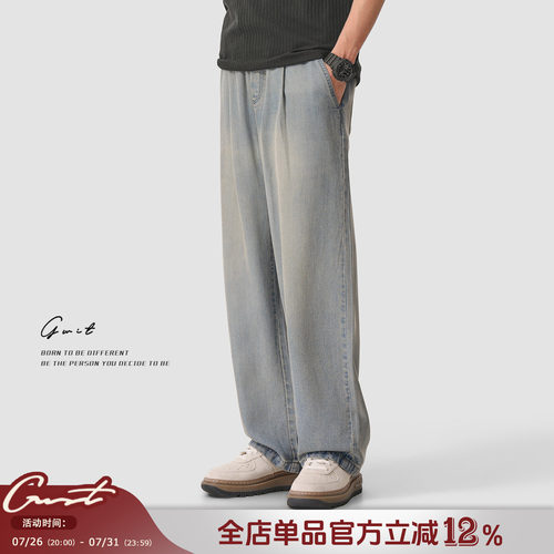 夏季清凉薄款天丝垂感牛仔裤