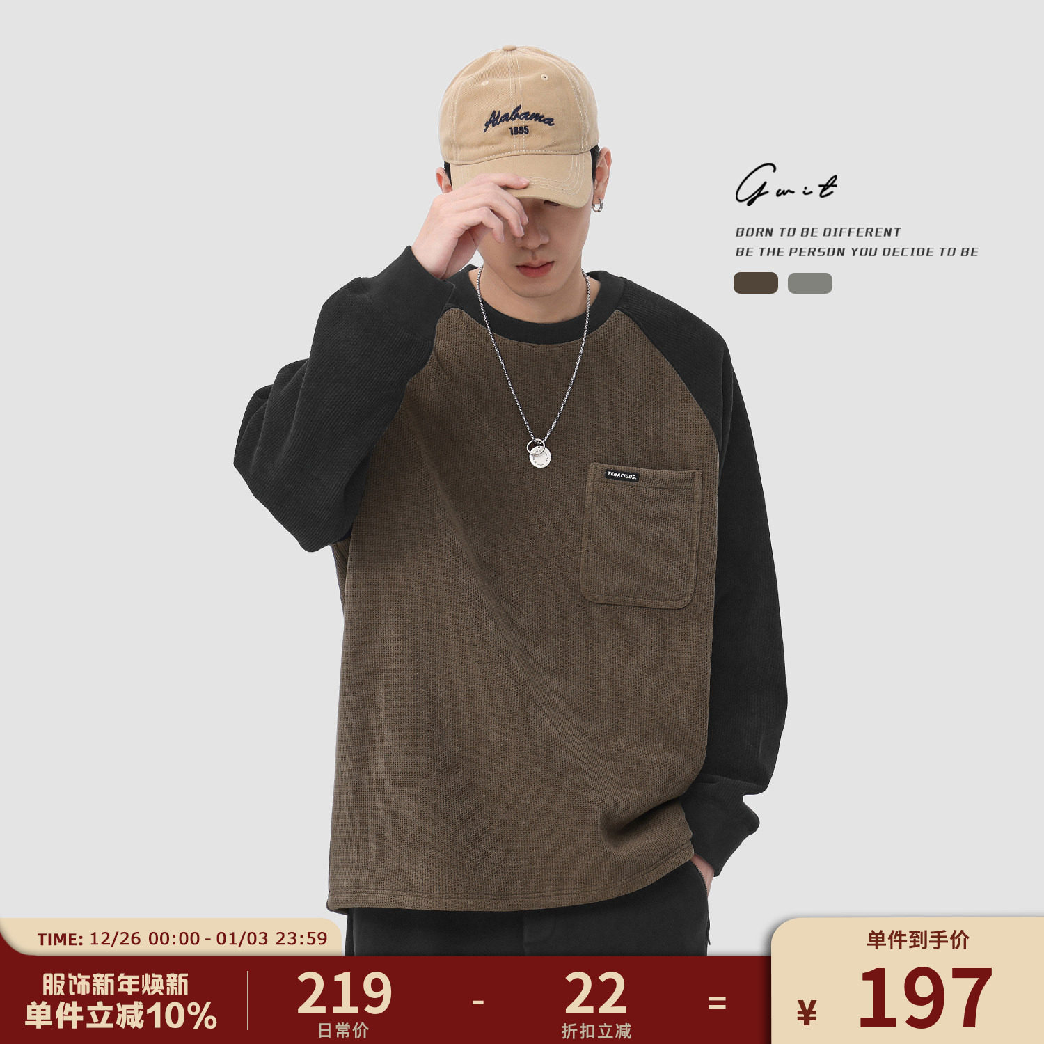 GWIT 冬季重磅菠萝格美式复古撞色拼接套头衫加绒加厚圆领卫衣男