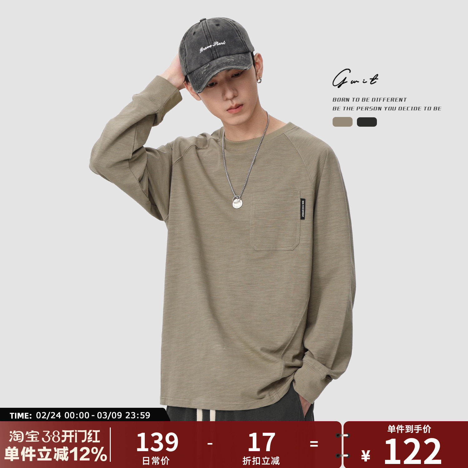 GWIT 美式复古植纤透气春秋内搭口袋体恤打底衫圆领纯色长袖T恤男