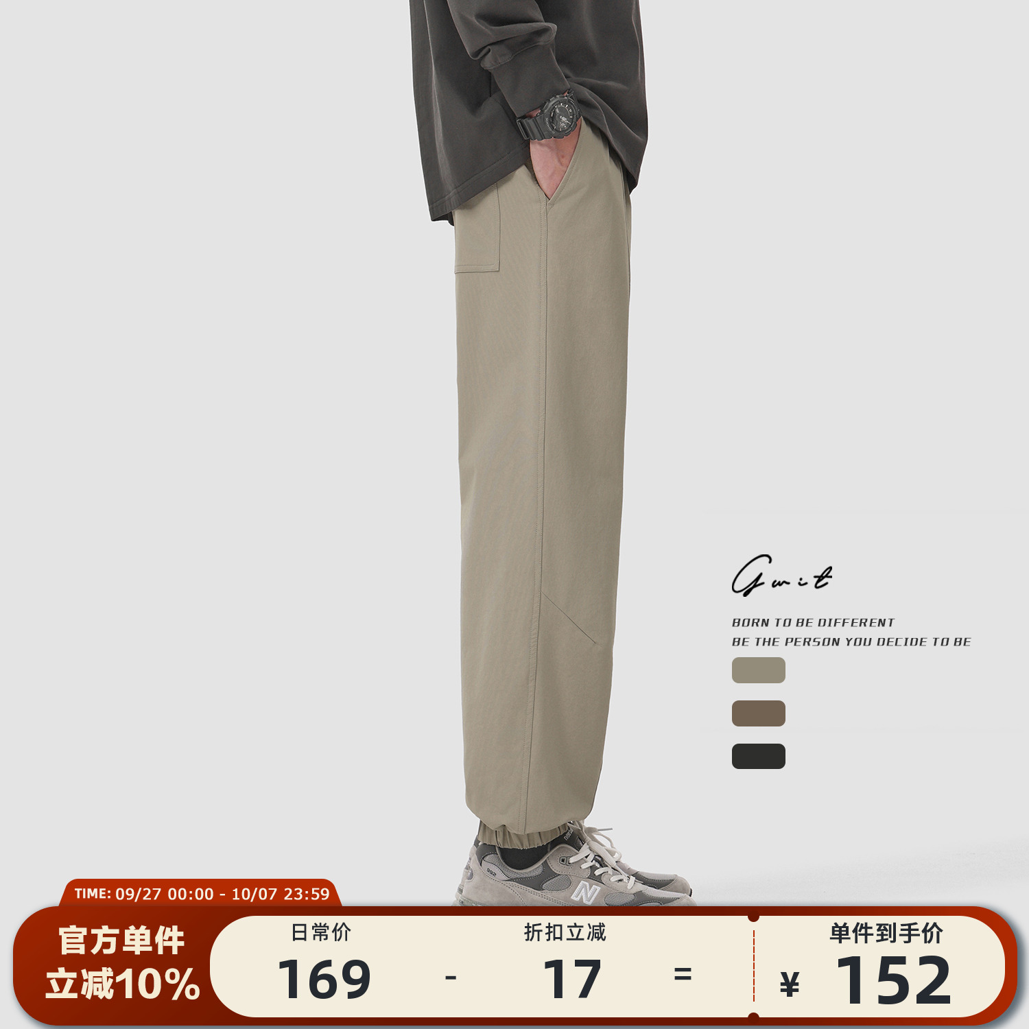 GWIT户外垂感三防束脚运动休闲裤