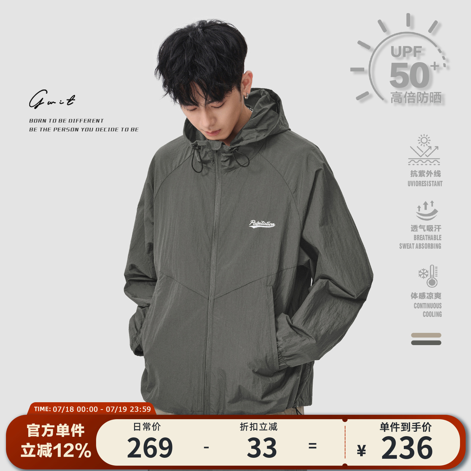 GWIT防晒衣冰丝防晒服男