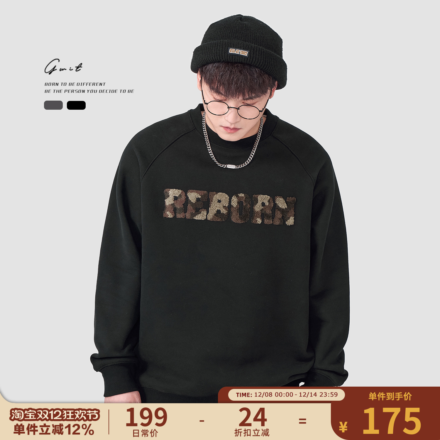 GWIT重磅粒绒保暖加绒圆领卫衣男