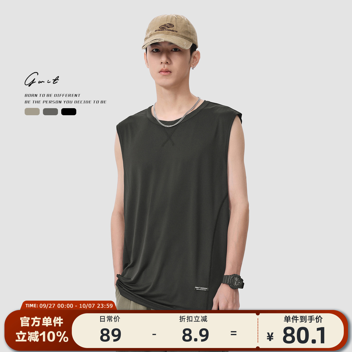 GWIT夏季轻薄速干冰丝运动背心男