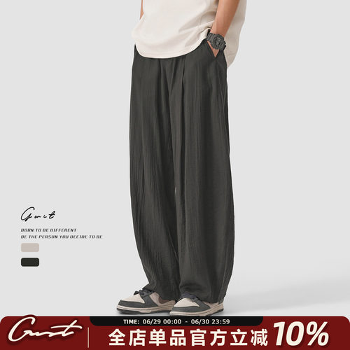 GWIT夏季轻薄垂感阔腿凉感休闲裤