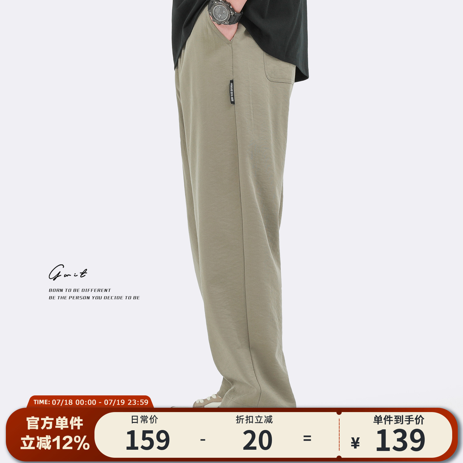 GWIT 冰感雾面天丝棉 轻薄夏季新款潮流冰丝拖地垂感薄款休闲裤男
