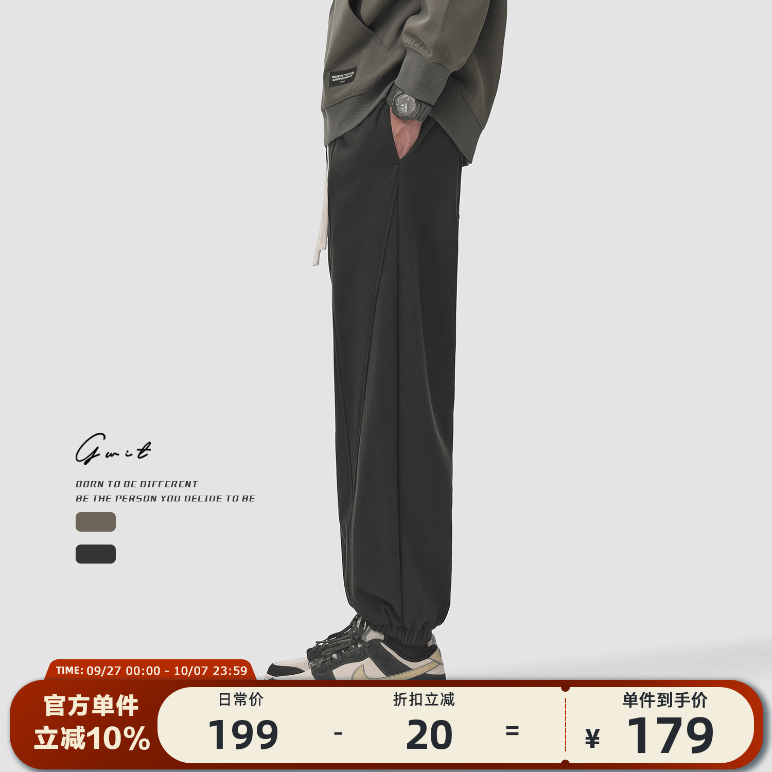 GWIT重磅卫裤春秋运动休闲裤男