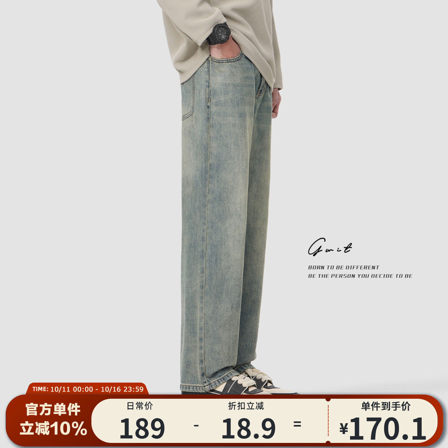 GWIT 美式潮牌霜花石磨水洗cleanfit春秋阔腿长裤浅色牛仔裤男