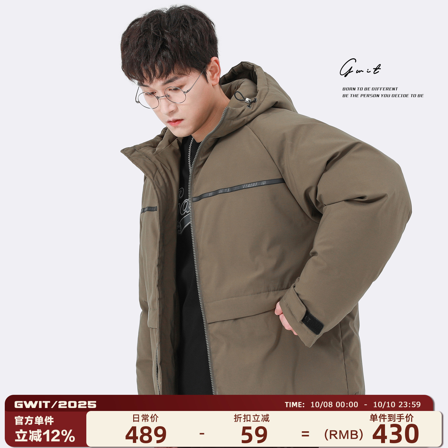 GWIT90%白鸭绒双胆横绗羽绒服