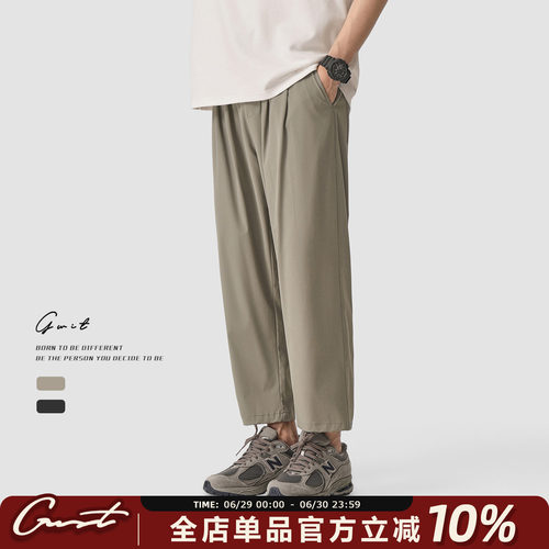 GWIT夏季薄款凉感透气冰丝休闲裤
