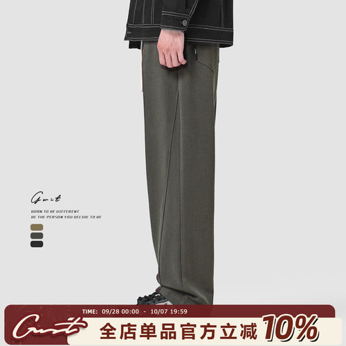 GWIT 春秋垂感潮流cleanfit卫裤潮牌高街工装阔腿裤运动休闲裤男