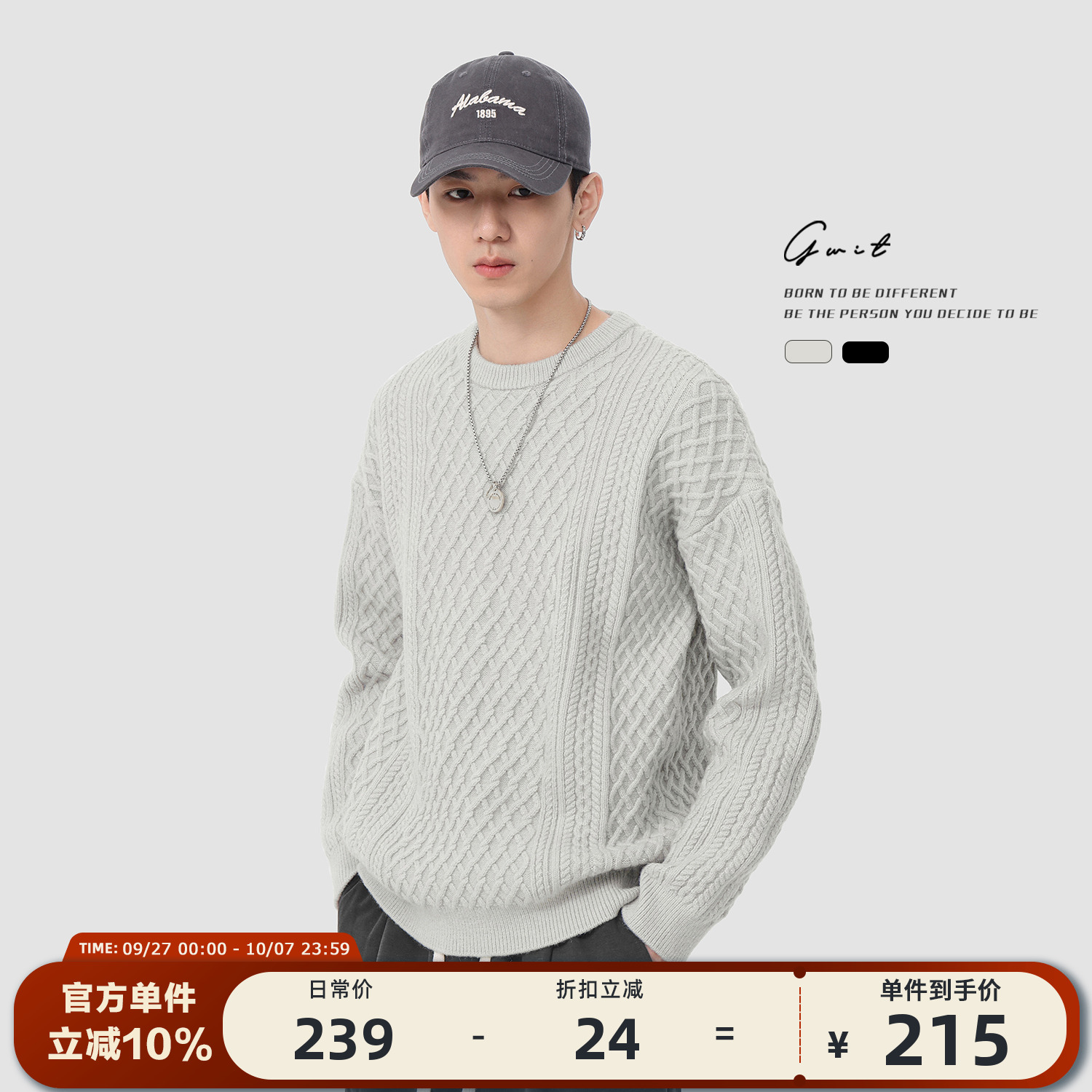 GWIT 复古绞花轻熟软糯松弛感线衣秋冬打底针织衫上衣圆领毛衣男