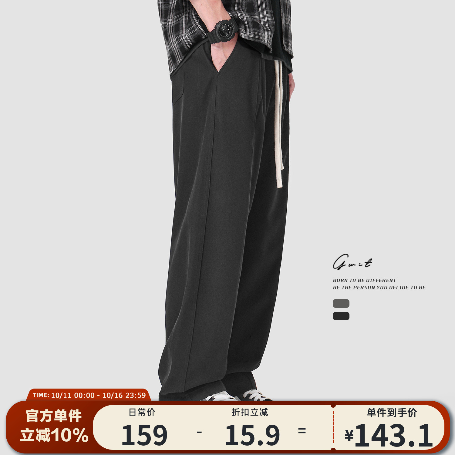 GWIT高街垂感cleanfit拖地休闲裤
