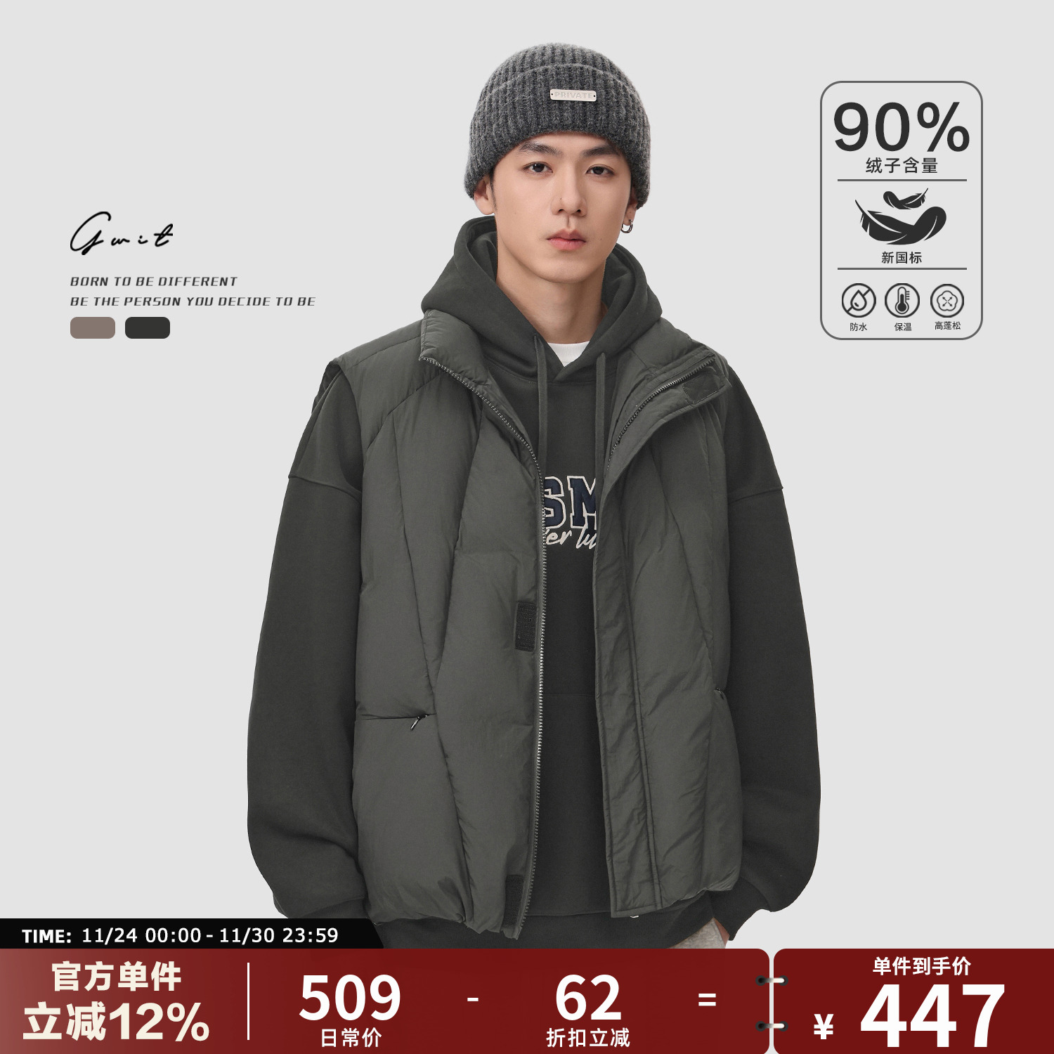 GWIT外套男士羽绒马甲