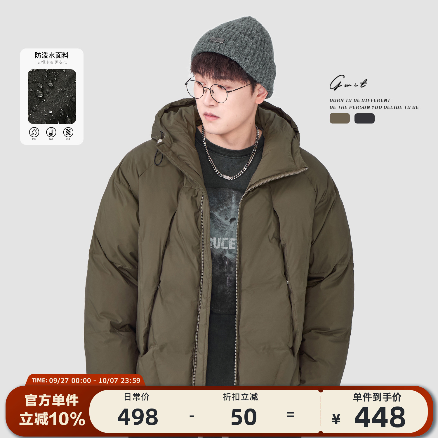 GWIT90白鸭绒连帽复杂剪裁羽绒服