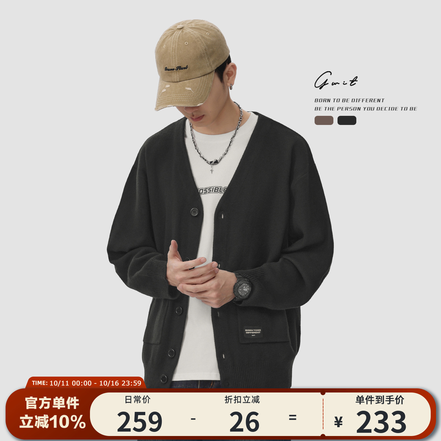 GWIT美式休闲美拉德开衫毛衣