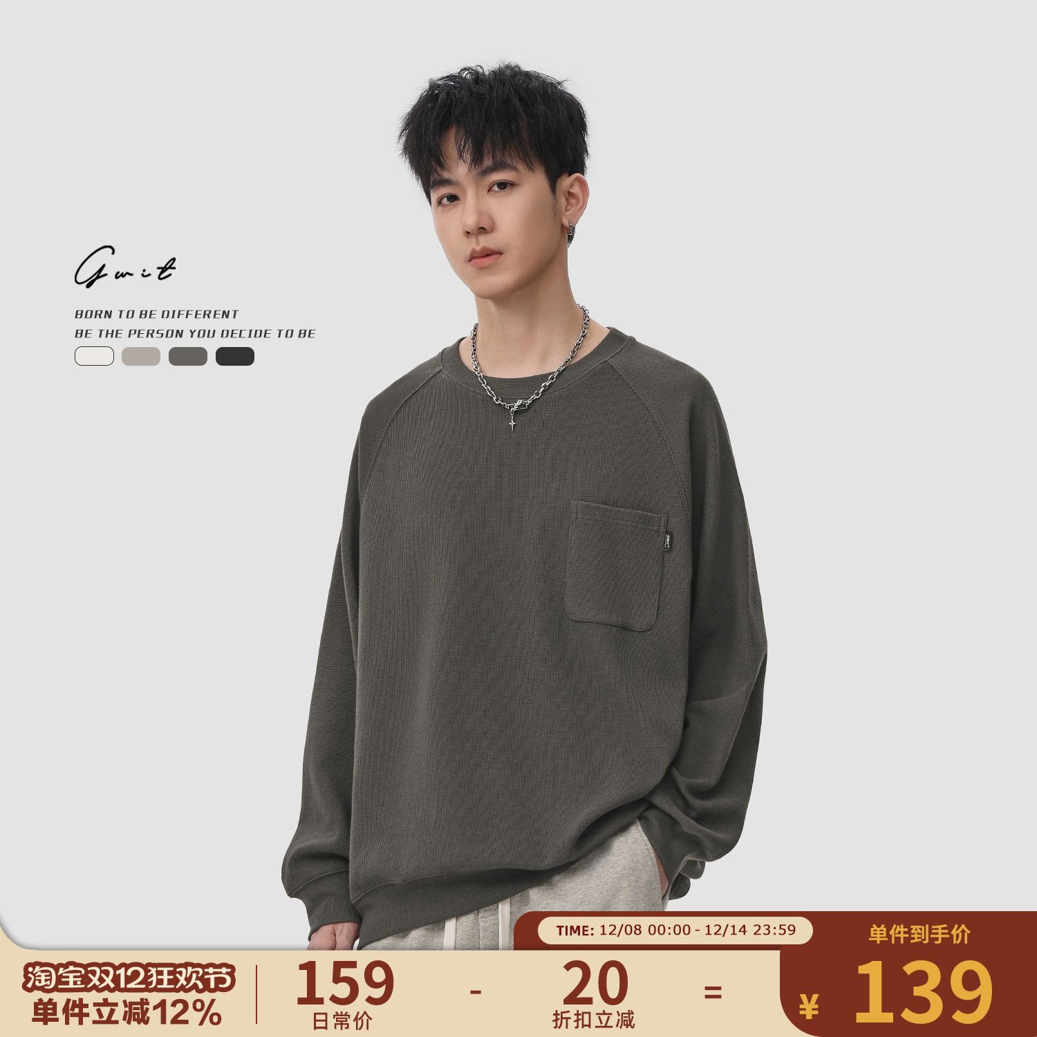 GWIT体恤打底衫纯色长袖T恤男