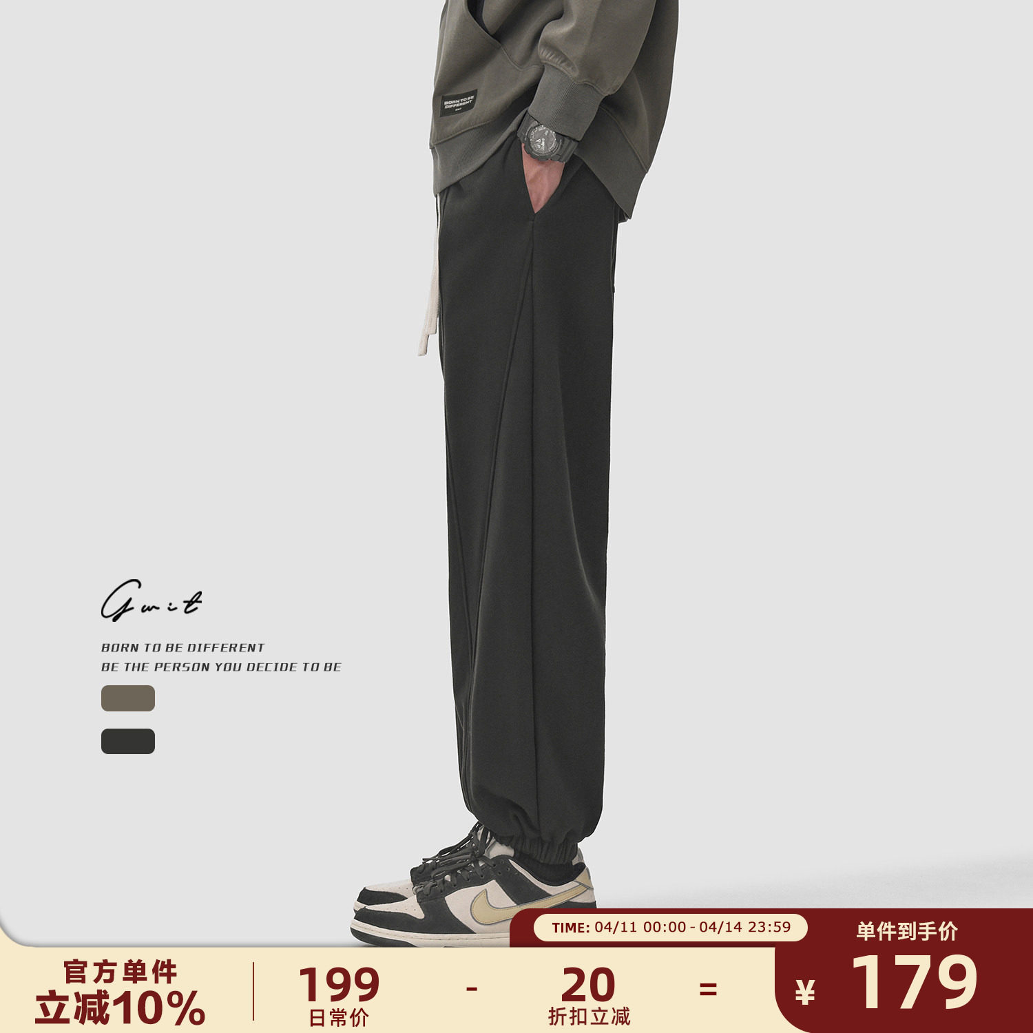 GWIT 美式重磅分割结构卫裤春秋潮牌高街篮球束脚运动休闲裤男