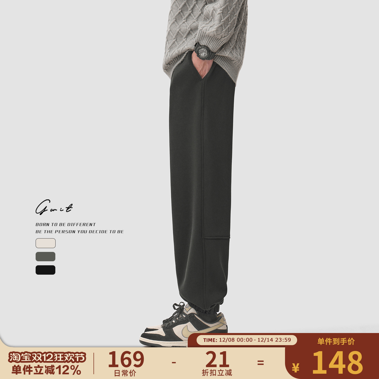 GWIT重磅垂感加厚束脚休闲运动裤