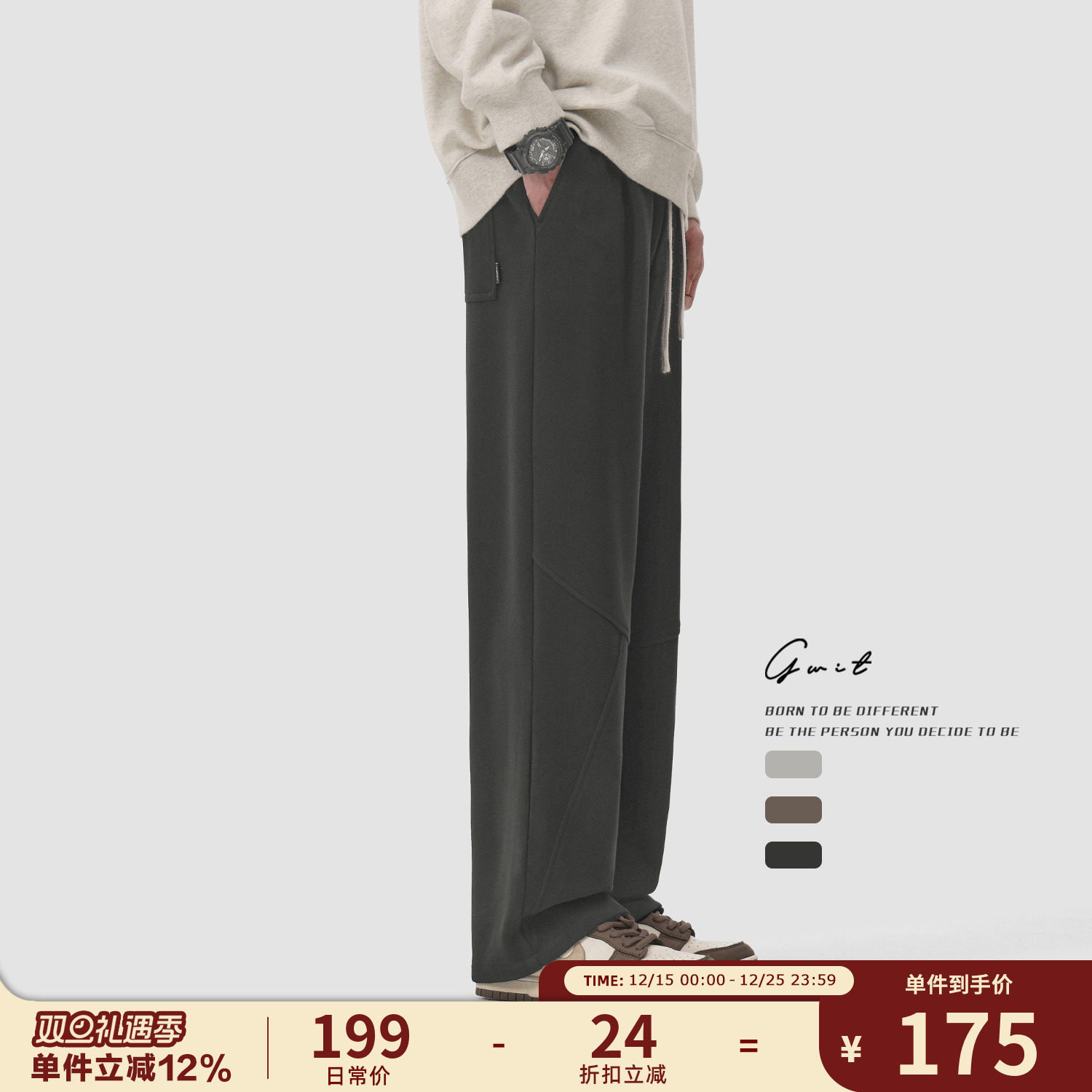 GWIT重磅垂感结构直筒运动休闲裤