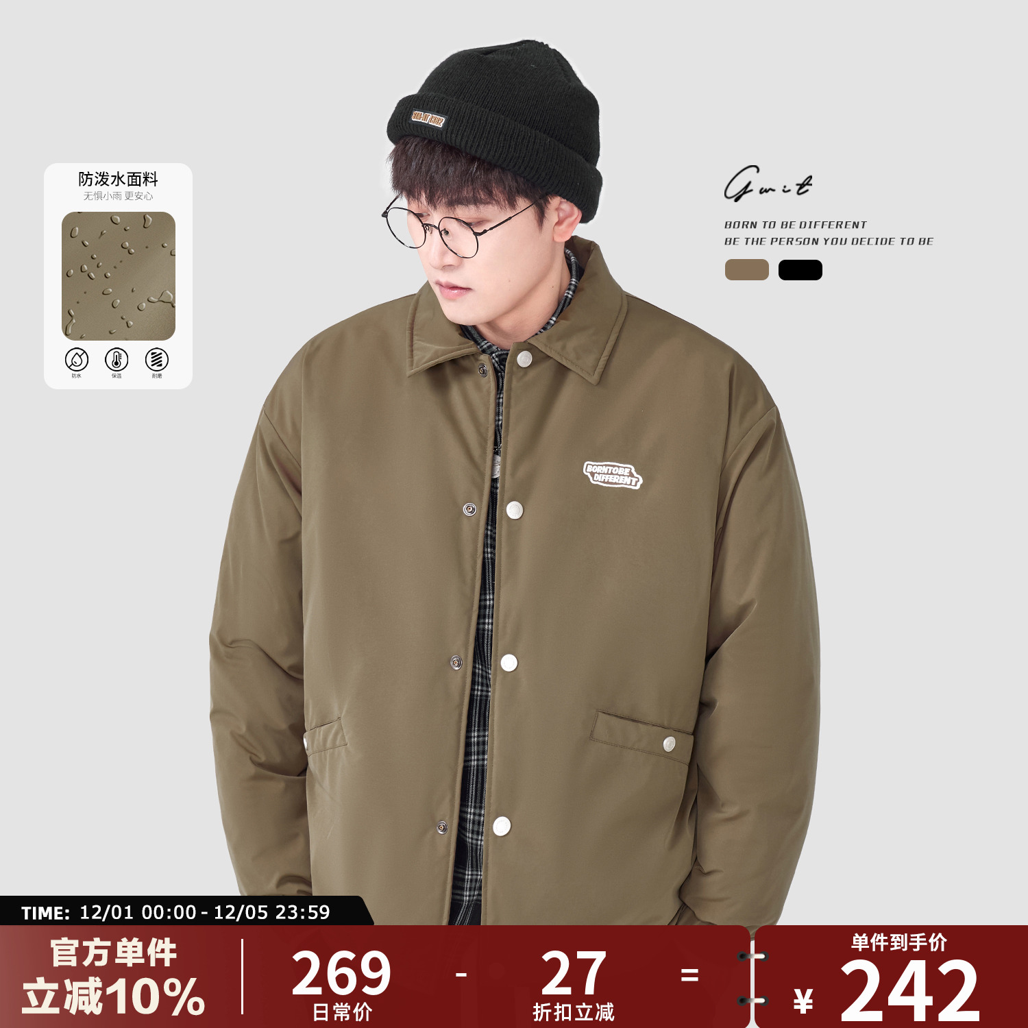 GWIT冬季三防翻领棉服