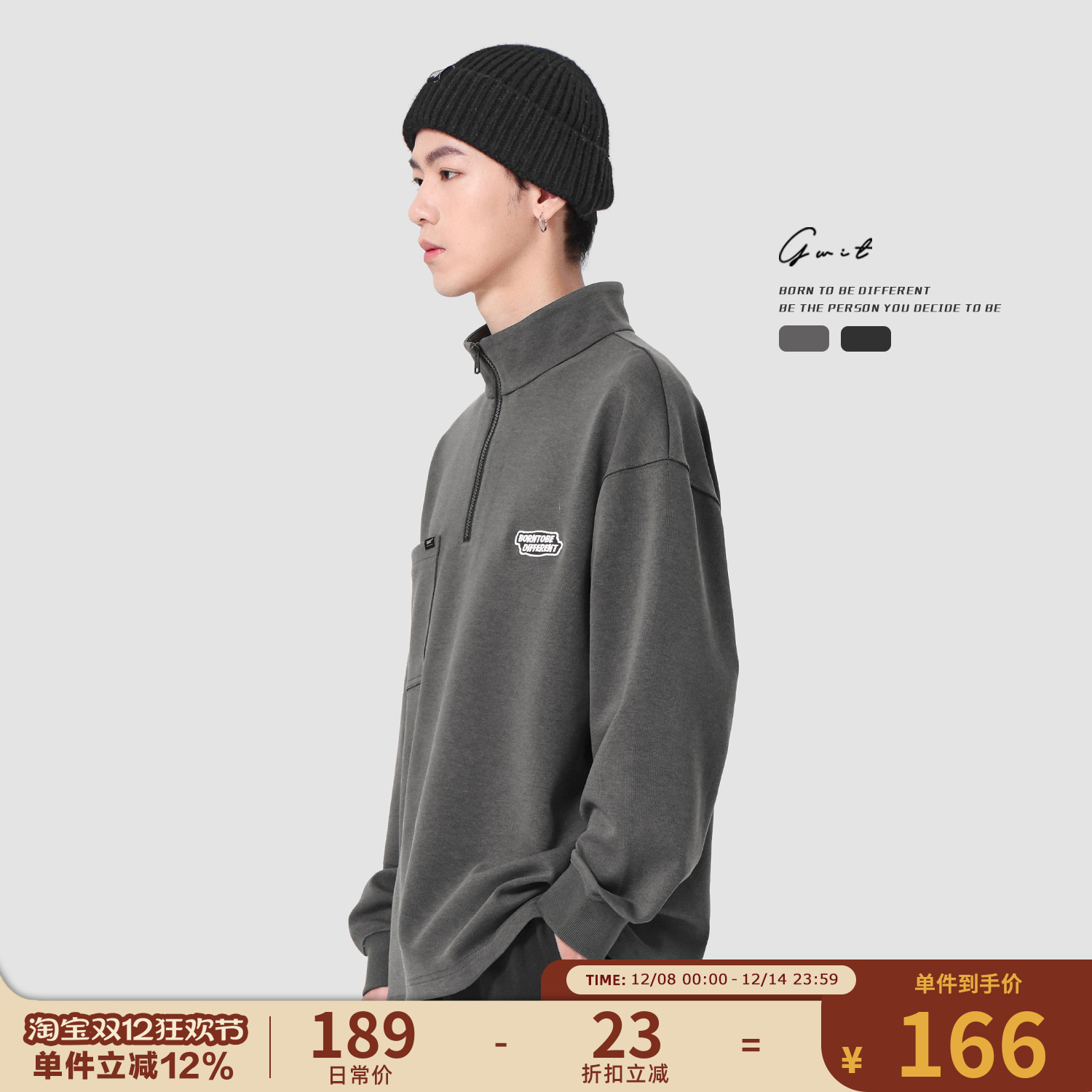 GWIT半拉链美式立领卫衣