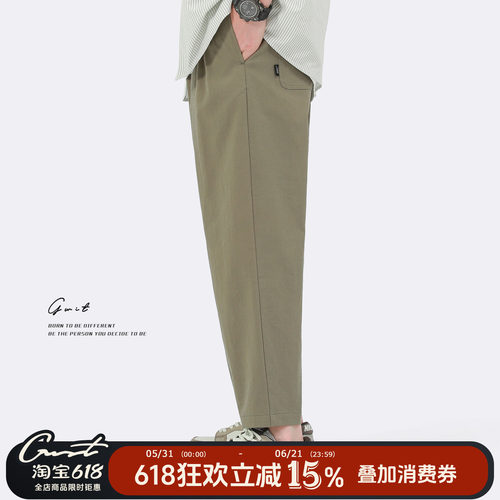 GWIT夏季轻薄宽松纯色九分休闲裤