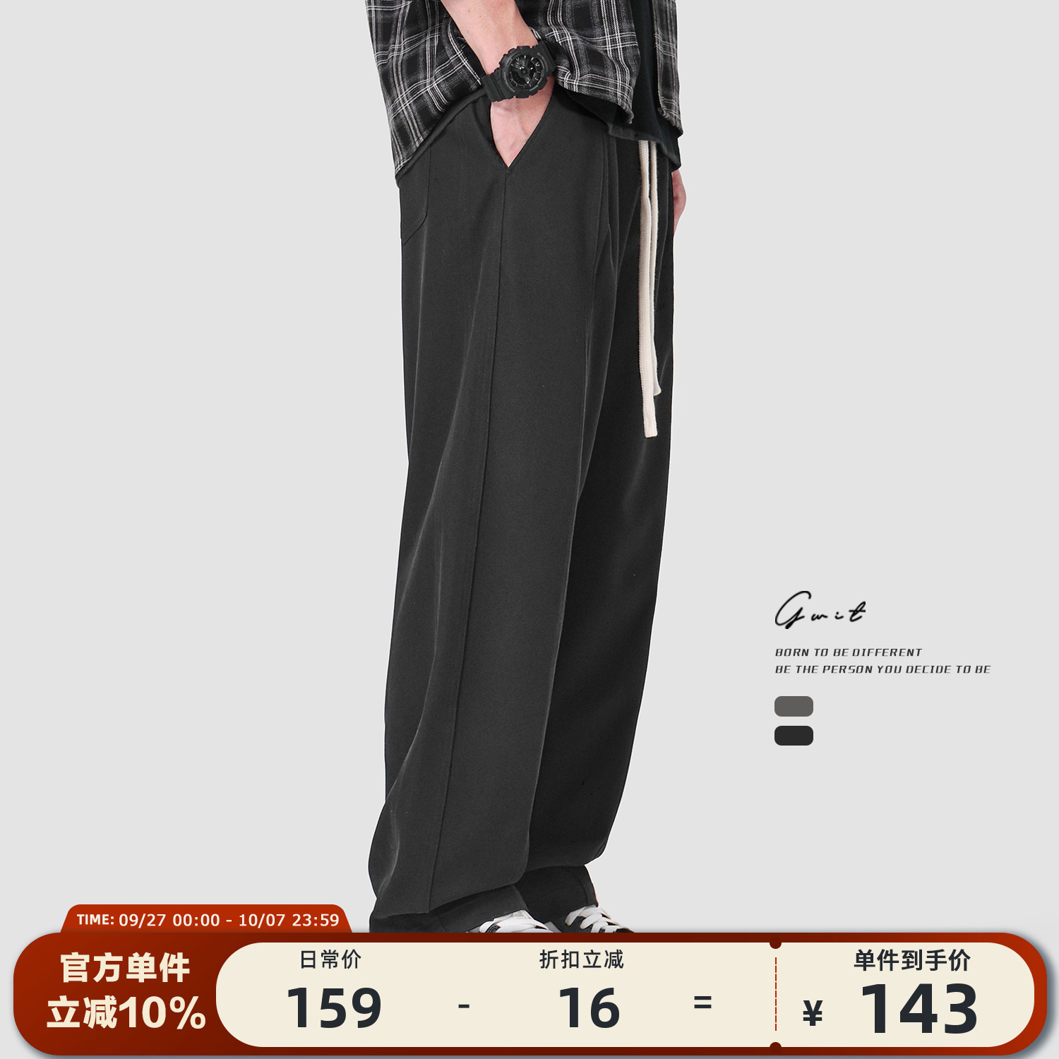 GWIT高街垂感cleanfit拖地休闲裤
