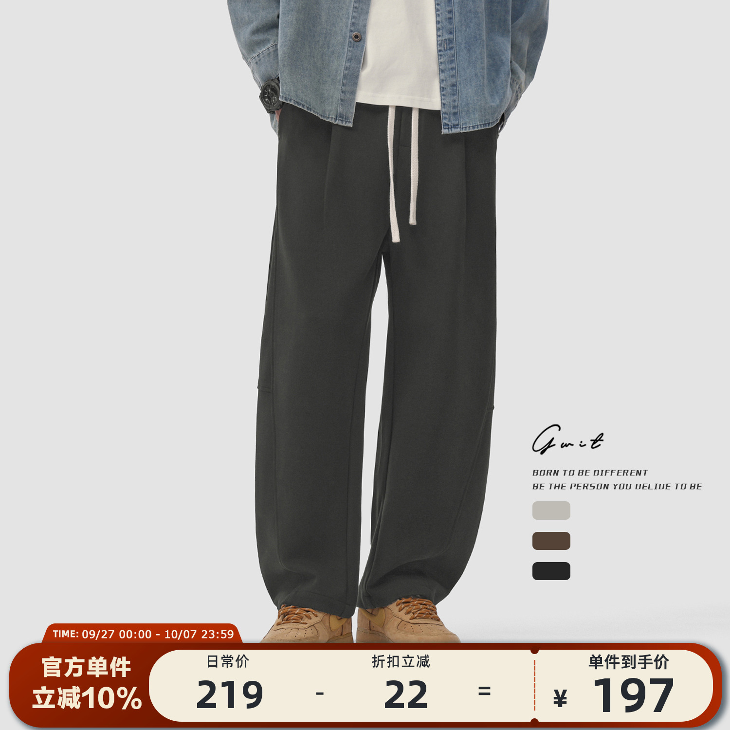 GWIT垂感卫裤休闲运动裤男