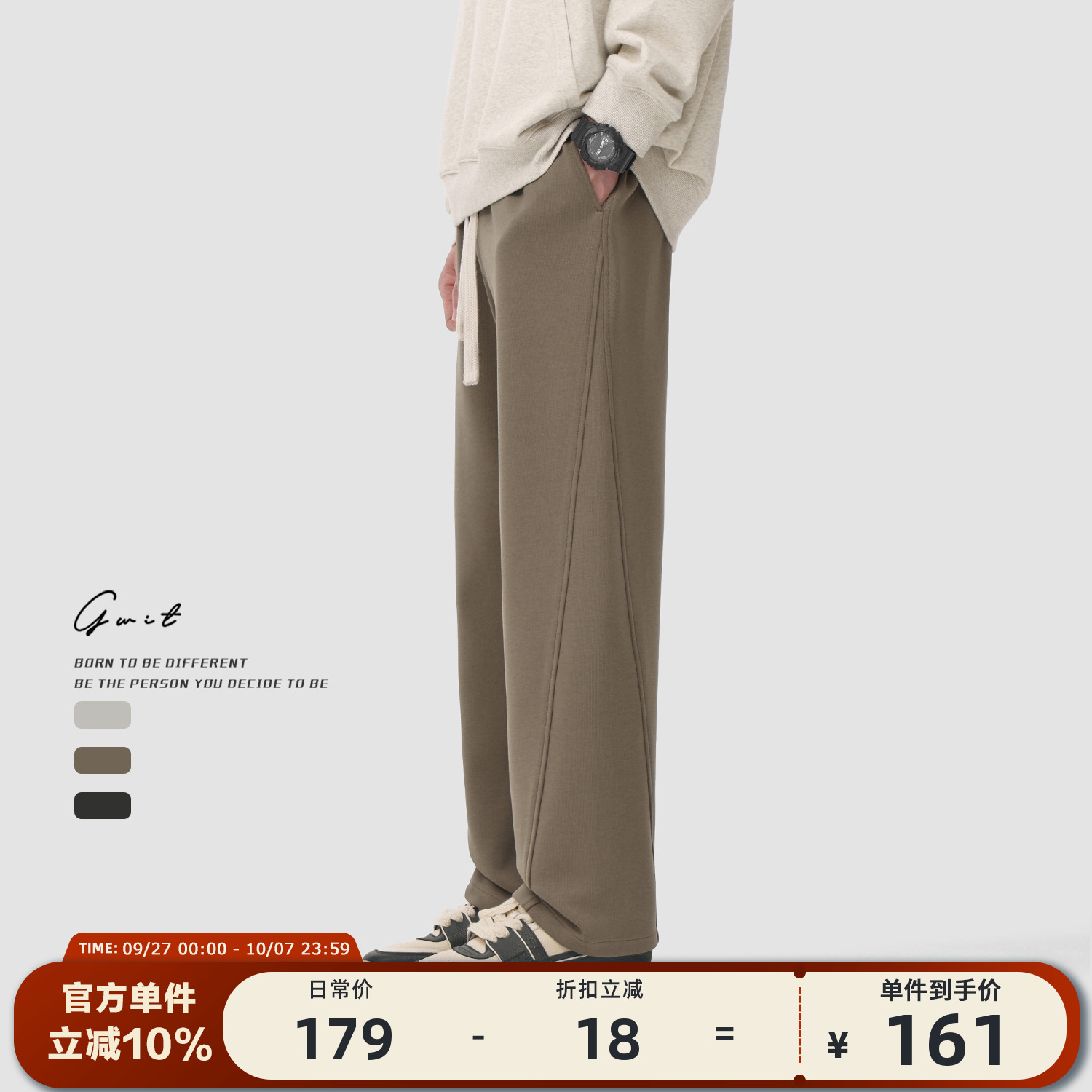 GWIT春秋垂感直筒卫裤休闲裤男