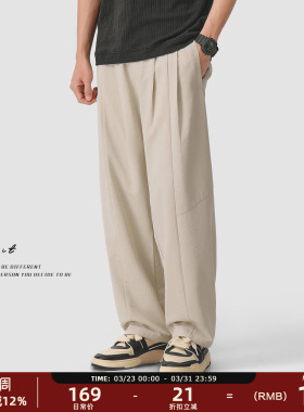 GWIT 夏季薄款凉感透气垂感冰丝防晒轻薄休闲裤男懒人阔腿松弛感