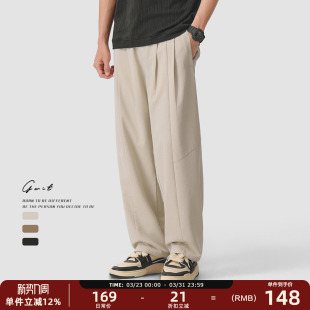 凉感透气垂感冰丝防晒轻薄休闲裤 薄款 男懒人阔腿松弛感 夏季 GWIT