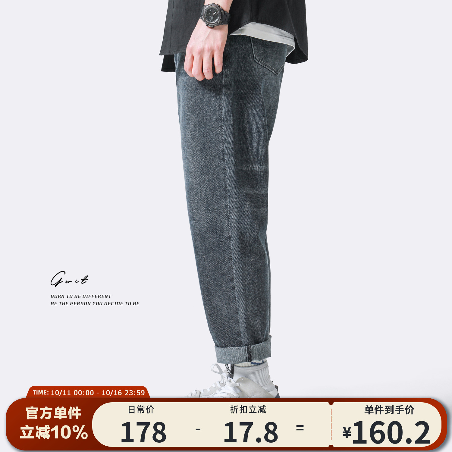 GWIT石磨洗微弹休闲牛仔裤
