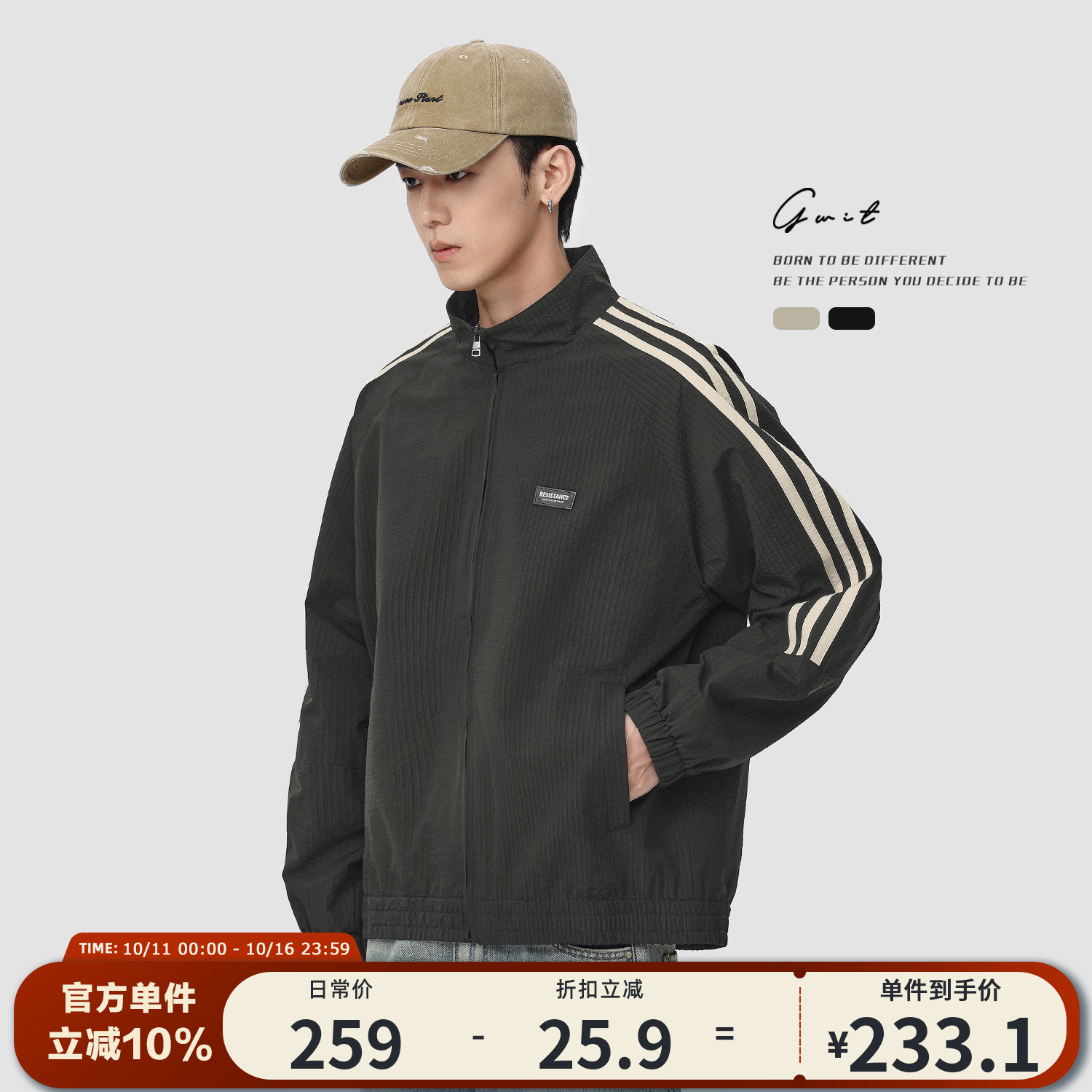 GWIT美式潮牌撞色立领夹克