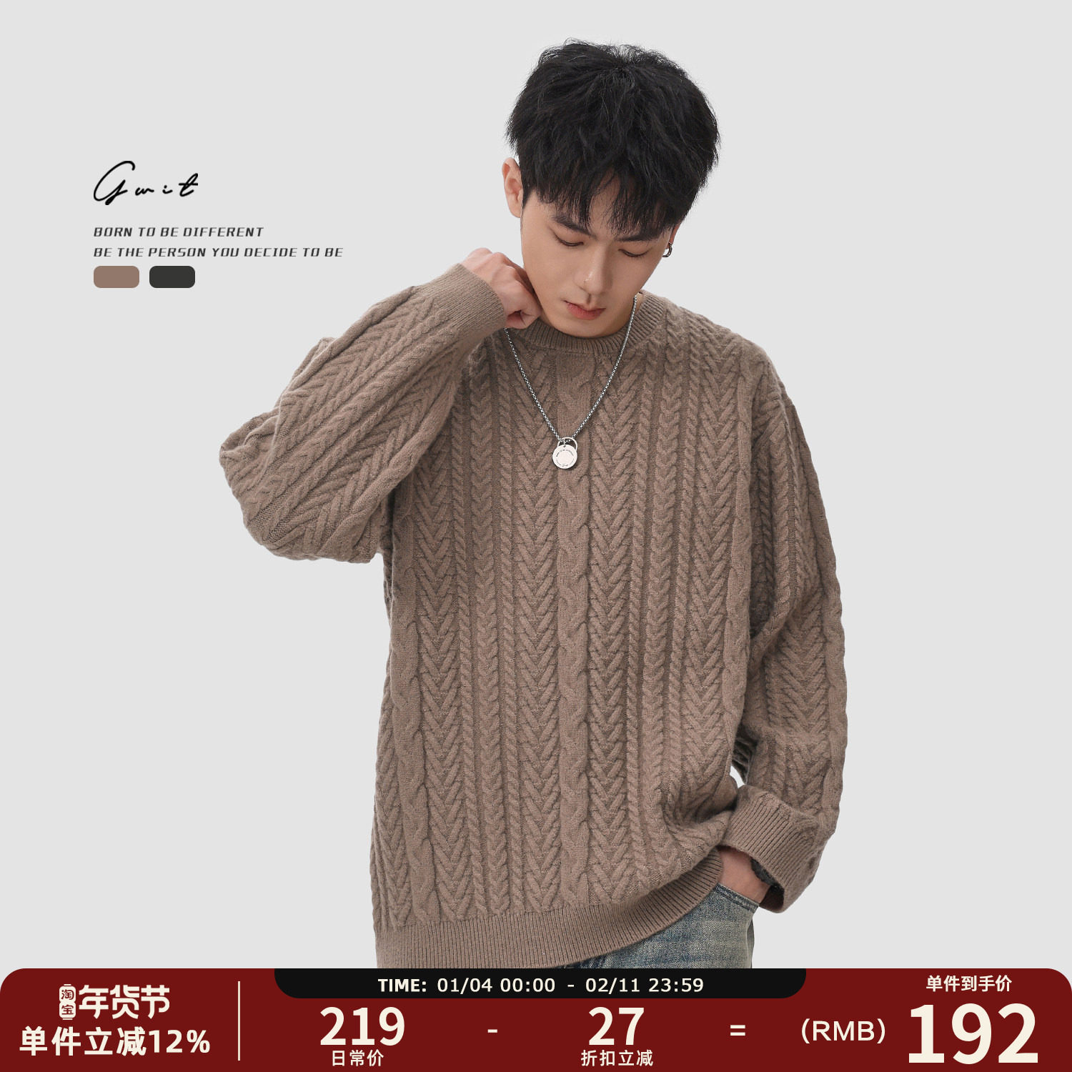 GWIT 复古绞花美拉德松弛感线衣打底衫秋冬针织衫上衣圆领毛衣男,男装,针织衫/毛衣,淘宝优惠券,粉丝福利购,淘宝优惠卷