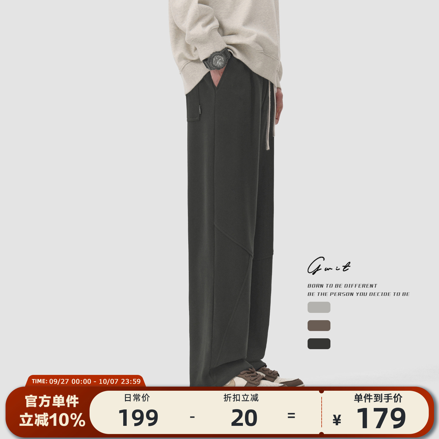 GWIT重磅垂感结构直筒运动休闲裤