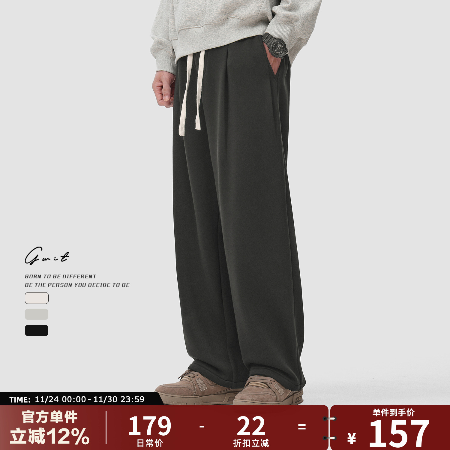 GWIT垂感阔腿加绒加厚运动卫裤