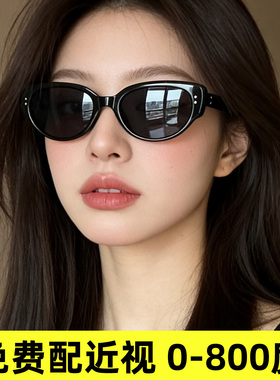 黑色遮阳猫眼近视墨镜女潮高级感