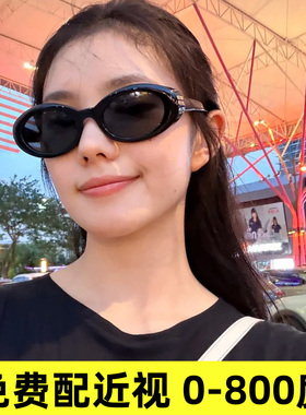 刘浩存同款椭圆形猫眼近视墨镜女
