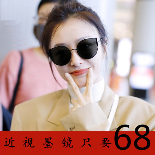 成品300度韩版V牌同款近视墨镜