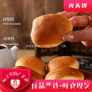 光头饼北三凯奇清真糕点哈尔滨特产东北老式传统糕点怀旧老味道