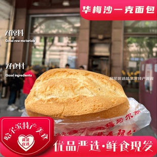 华梅沙一克面包哈尔滨特产新鲜短保营养健康老式手工工艺开袋即食
