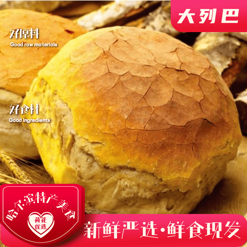 大列巴即食面包新鲜短保营养健康早餐甜品老式手工工艺糕点,零食/坚果/特产,欧式面包,淘宝优惠券,粉丝福利购,淘宝优惠卷