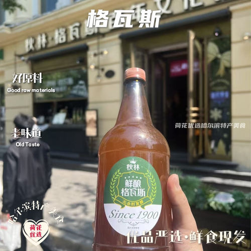 鲜酿格瓦斯饮料鲜酿现打现发