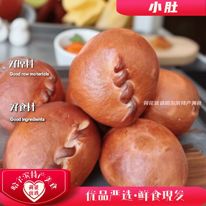 松仁肉肚哈尔滨特产商委美食熏酱熟食卤货开袋即食零食冷藏包邮