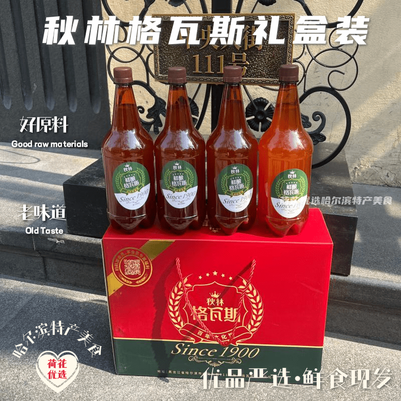 秋林格瓦斯鲜酿饮料现接现发哈尔滨东北特产冷藏饮用尤佳产地直发