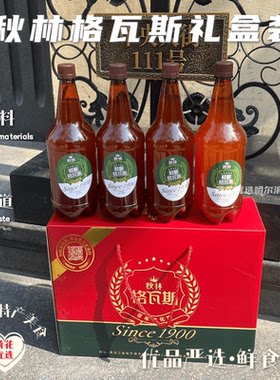 秋林格瓦斯鲜酿饮料现接现发哈尔滨东北特产冷藏饮用尤佳产地直发