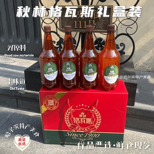 秋林格瓦斯鲜酿饮料现接现发哈尔滨东北特产冷藏饮用尤佳产地直发