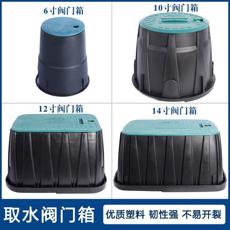 6寸阀门箱取水箱取水阀箱地埋箱图片