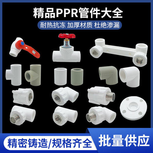 PPR精品水管配件三通4分